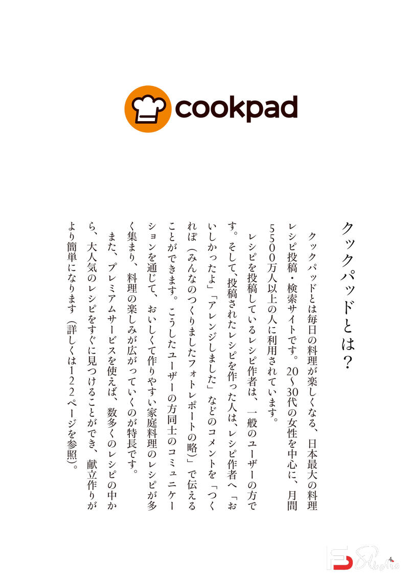 图片[5]-SY07- Cookpad美味严选美味食谱-摄影参考专区-61MB-131P-梵摄创意库