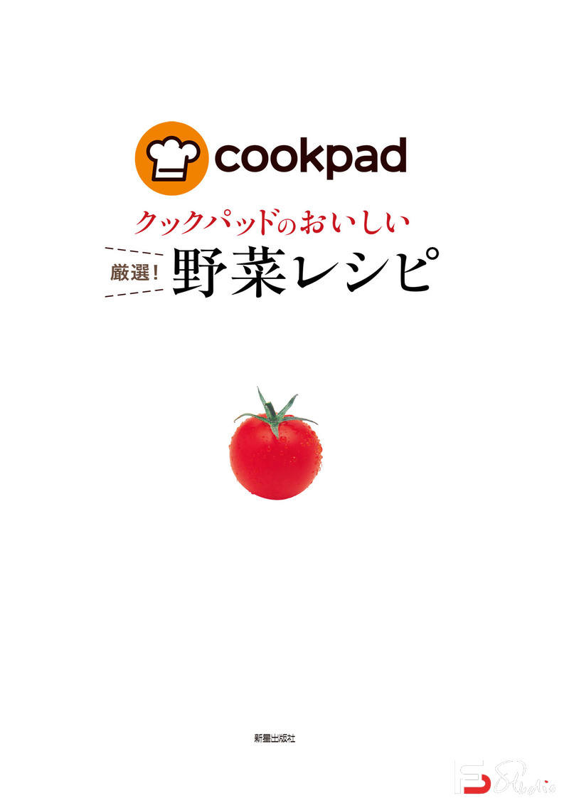 SY09- Cookpad美味严选蔬菜食谱-摄影参考专区-39MB-128P