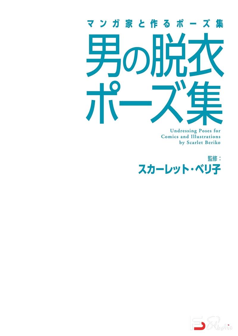 图片[2]-SY26- 男性脱衣Pose摄影集-摄影参考专区-92MB-114P-梵摄创意库