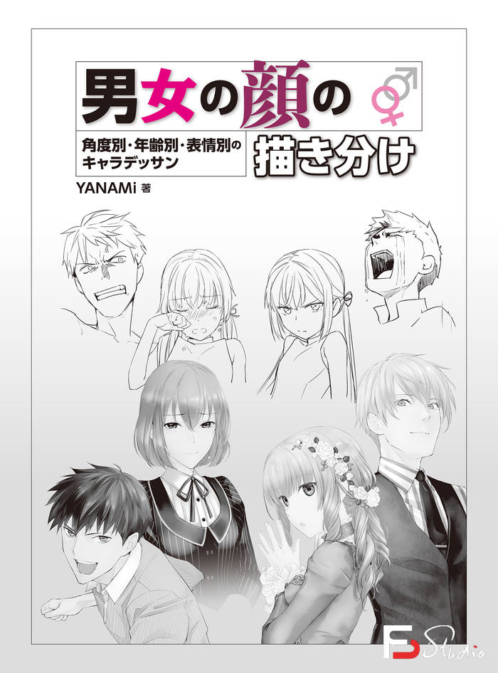 图片[2]-CZ.066- YANAMi 男女脸部的画法-创作学习-141MB-171P-1PDF-梵摄创意库