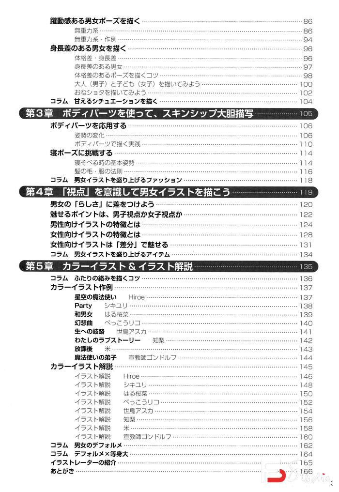 图片[3]-CZ.073- カネダ工房、角丸つぶら 萌萌两人组合的画法-创作学习-1.42GB-164P-1PDF-梵摄创意库