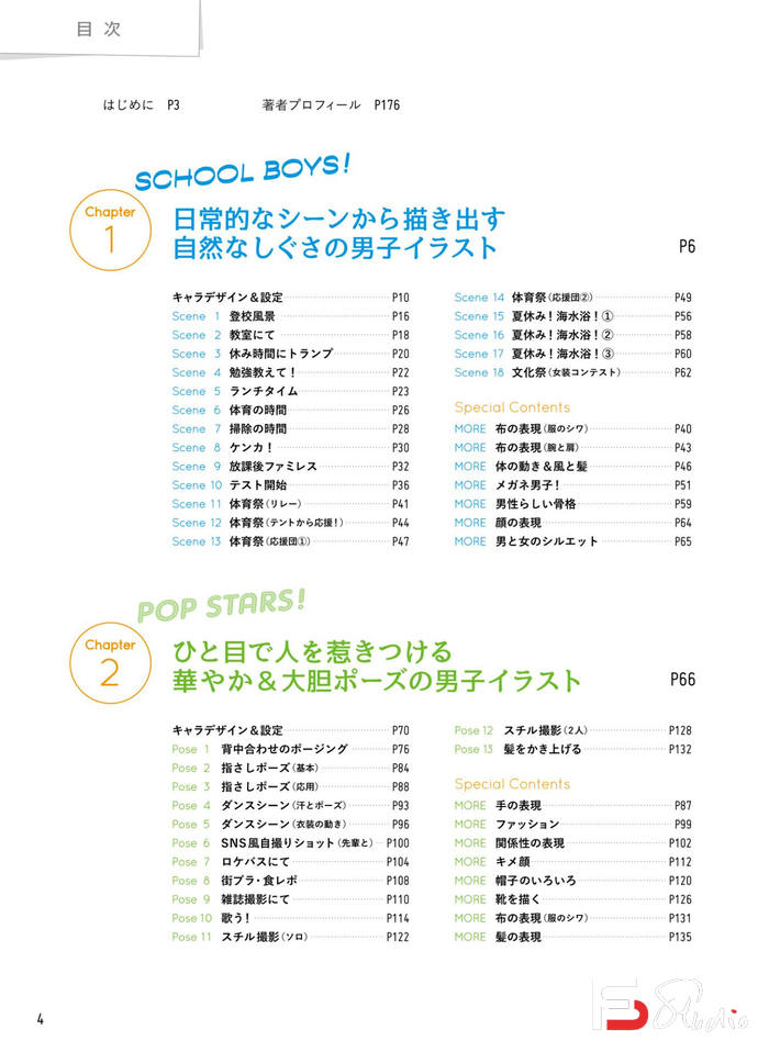 图片[4]-CZ.091- 被爱的男子描绘集-创作学习专区-136MB-177P-1PDF-梵摄创意库