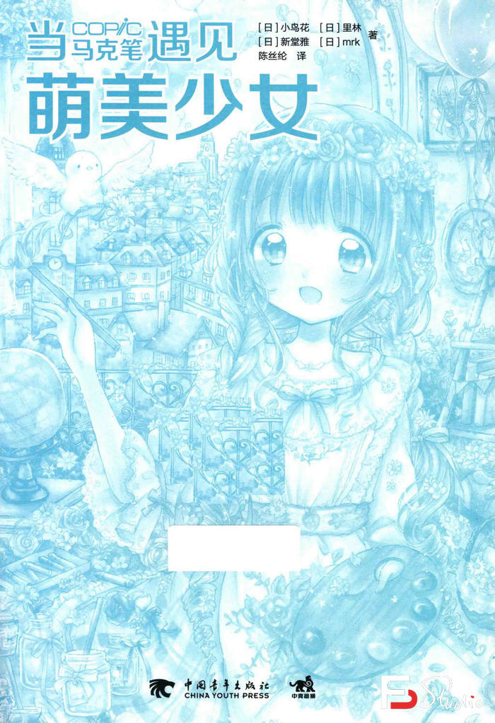 图片[7]-CZ.116- 当COPIC马克笔遇见萌美少女-创作学习-123MB-149P-1PDF-梵摄创意库