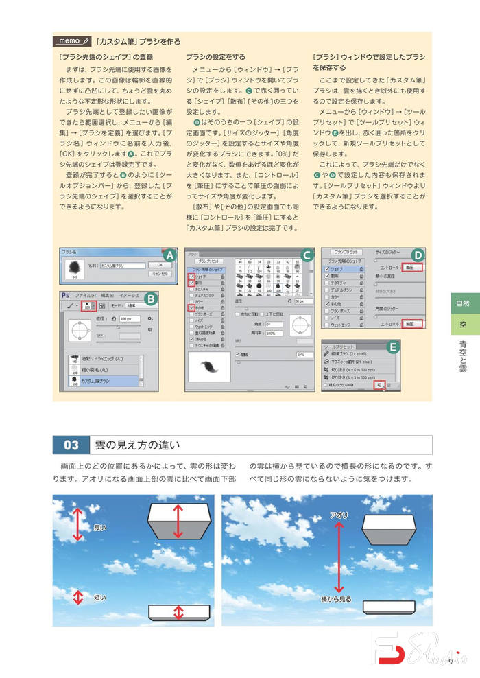 图片[3]-CZ.132- 动漫的背景描绘集-创作学习专区-42MB-201P-梵摄创意库