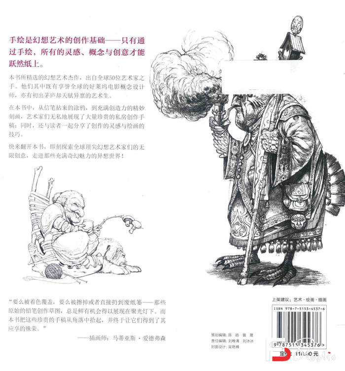 图片[2]-CZ.187- 幻想速写手稿集-276MB-325P-1PDF-梵摄创意库