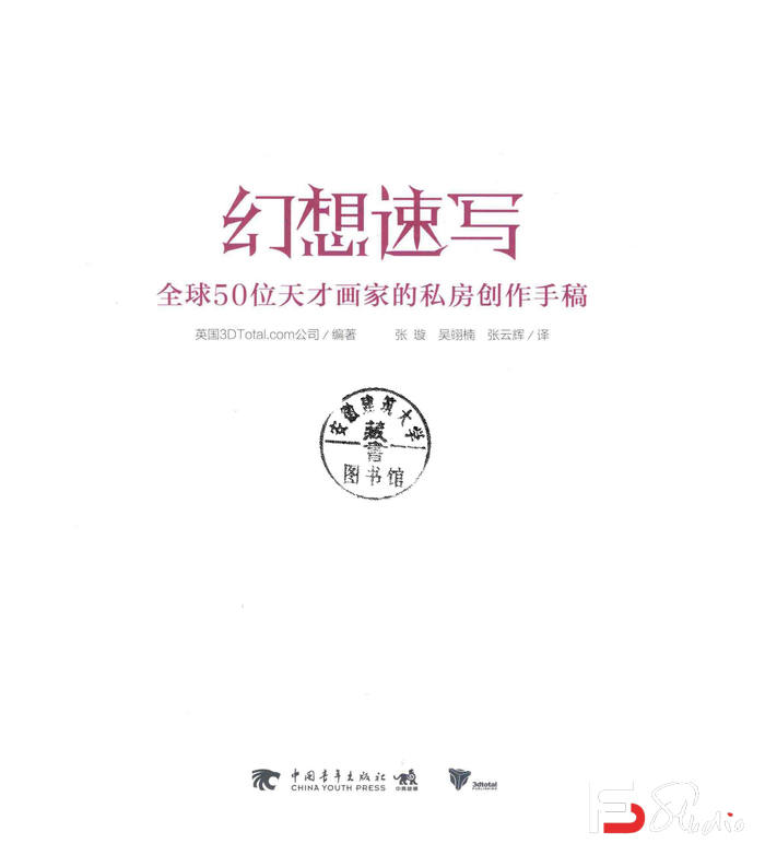 图片[3]-CZ.187- 幻想速写手稿集-276MB-325P-1PDF-梵摄创意库