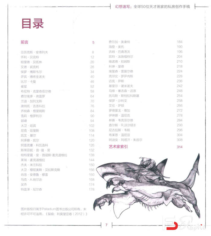 图片[5]-CZ.187- 幻想速写手稿集-276MB-325P-1PDF-梵摄创意库