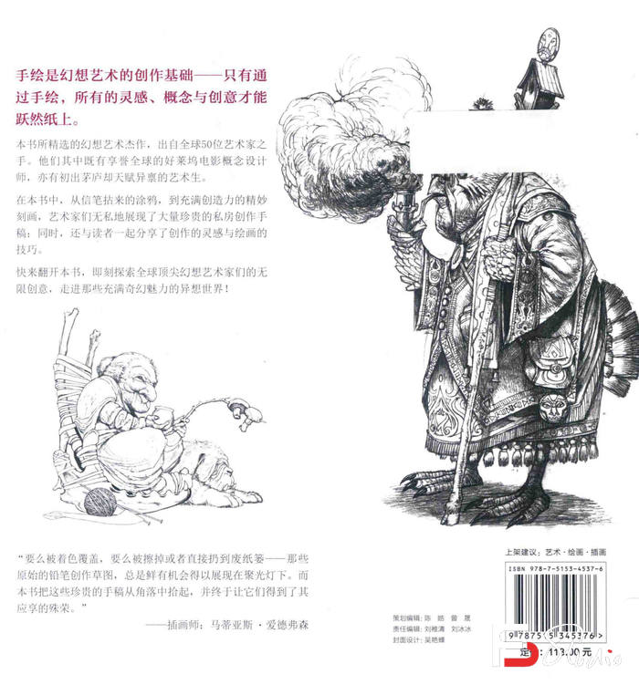 图片[7]-CZ.187- 幻想速写手稿集-276MB-325P-1PDF-梵摄创意库