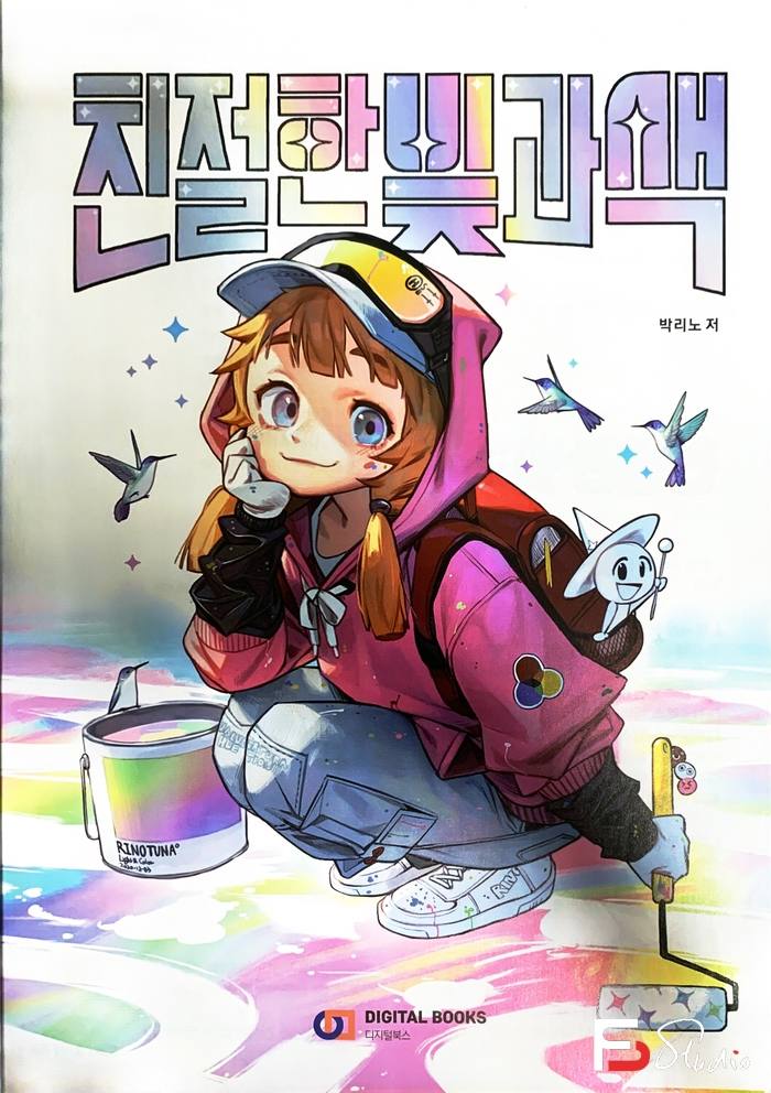 CZ.218- 简易的光影与色彩-创作学习-304M-190P