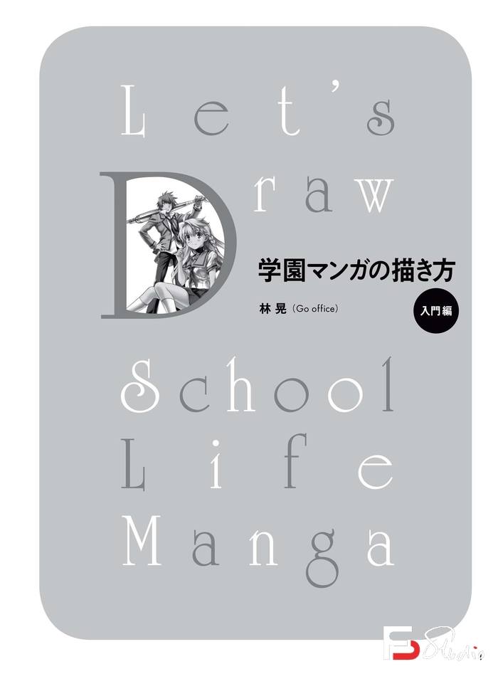 图片[2]-CZ.245- 林晃 校园人物的画法-创作学习-118MB-179P-1PDF-梵摄创意库