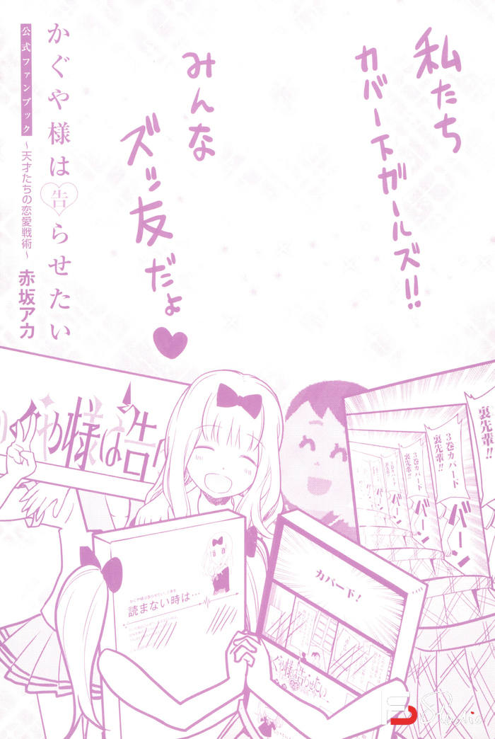 图片[2]-CZ.244- 恋爱战术公式集-创作学习专区-826MB-366P-梵摄创意库