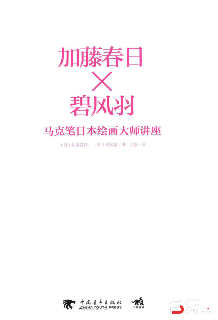 图片[3]-CZ.249- 马克笔日本绘画大师讲座-创作学习-202MB-264P-1PDF-梵摄创意库