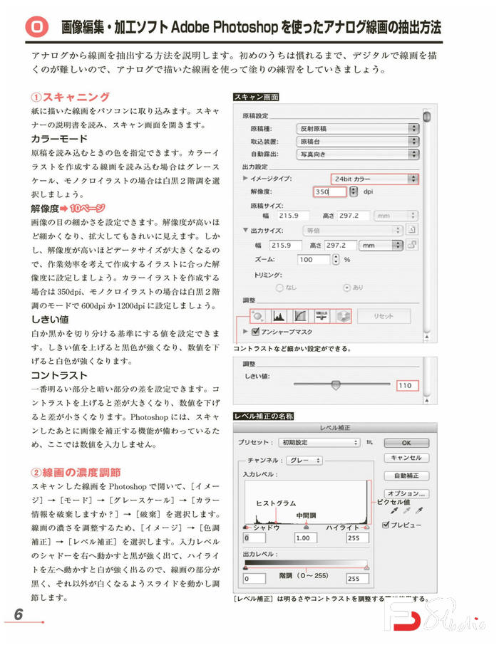 图片[7]-CZ.254- 漫画角色的描绘集-创作学习专区-147MB-178P-1PDF-梵摄创意库