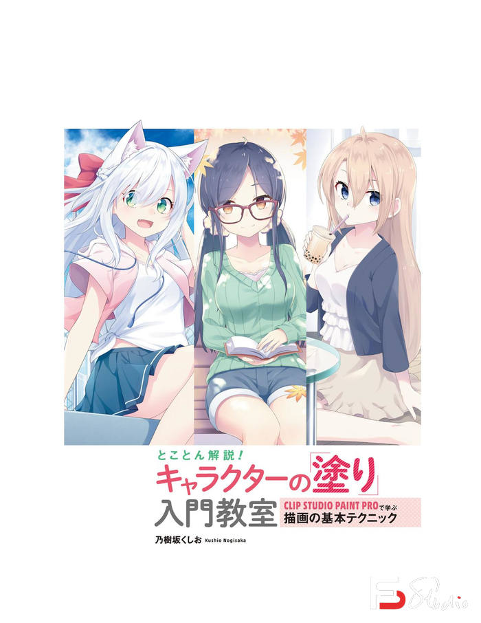 图片[3]-CZ.292- 乃樹坂くしお 人物上色入门-创作学习-123MB-212P-1PDF-梵摄创意库