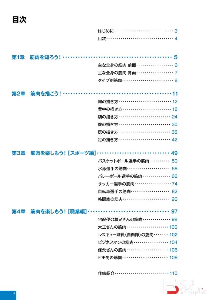 图片[4]-CZ.293- 男人的肌肉描绘集-创作学习专区-135MB-113P-1PDF-梵摄创意库