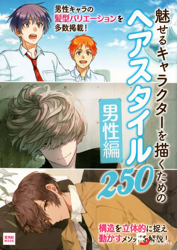 CZ.296- 男性角色充满魅力的发型设计-创作学习-382MB-132P-1PDF