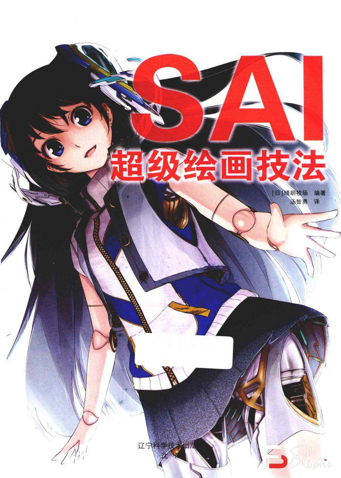 图片[3]-CZ.320- 晴朗牧场 SAI角色绘画集-创作学习-75MB-161P-1PDF-梵摄创意库