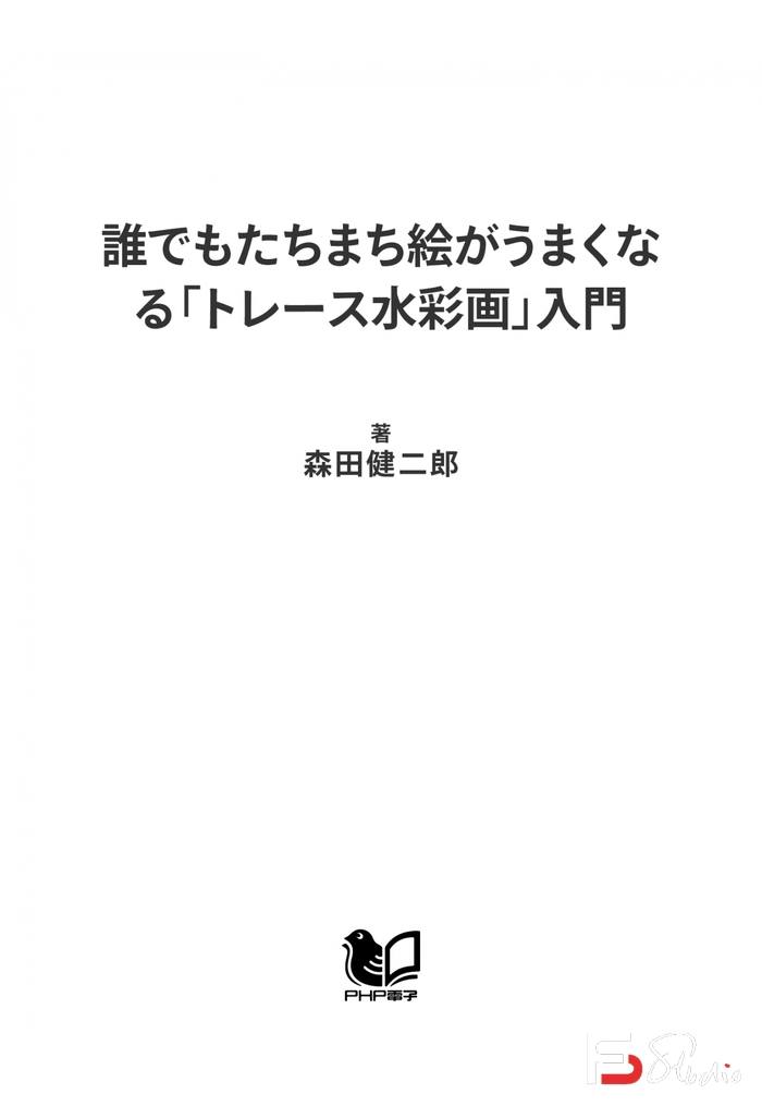 图片[2]-CZ.344- 森田健二郎水彩技巧集-创作学习专区-69MB-82P-1PDF-梵摄创意库