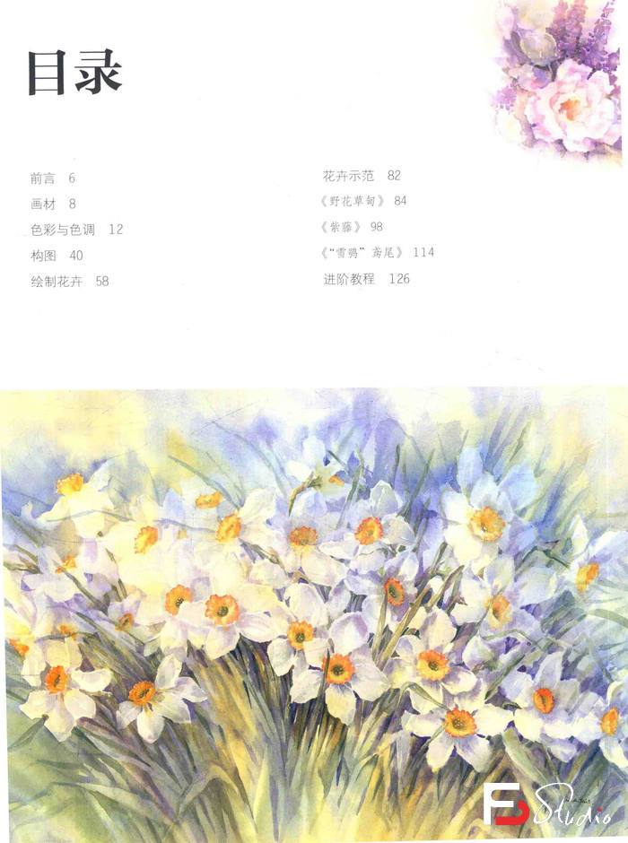 图片[5]-CZ.400- 温迪 泰特 花卉植物水彩-创作学习-125MB-148P-1PDF-梵摄创意库