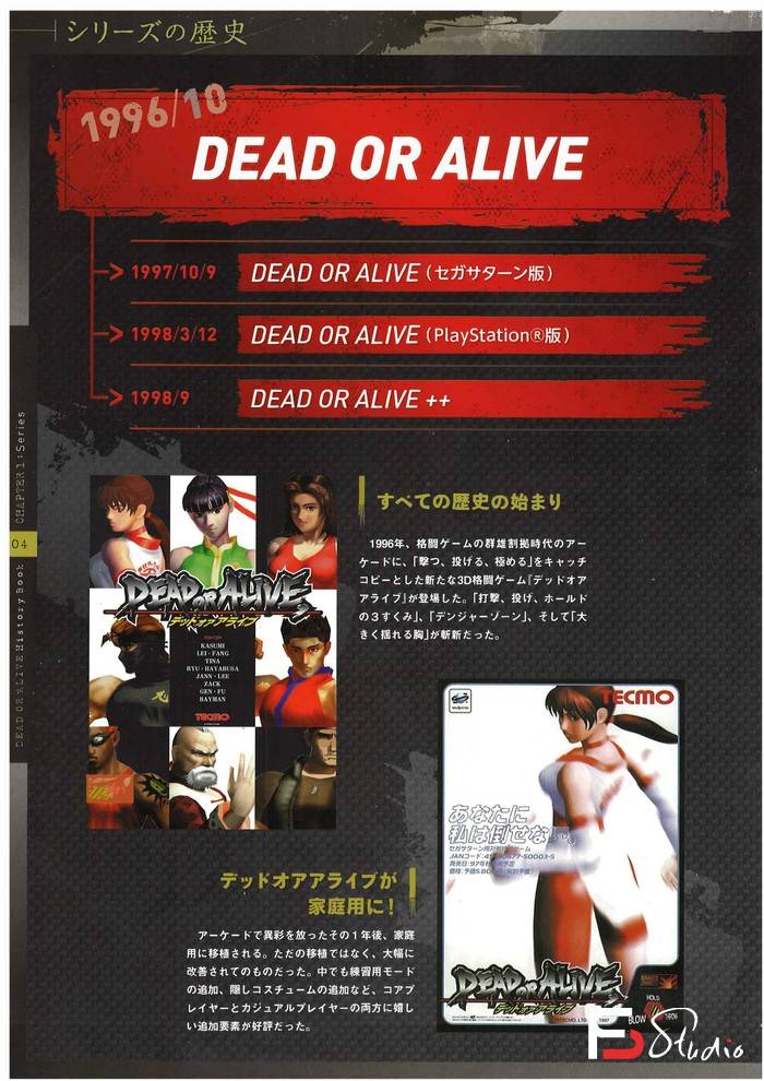 图片[5]-YH008- Dead or Alive 死或生设定集-游戏设定-88MB-66P-梵摄创意库