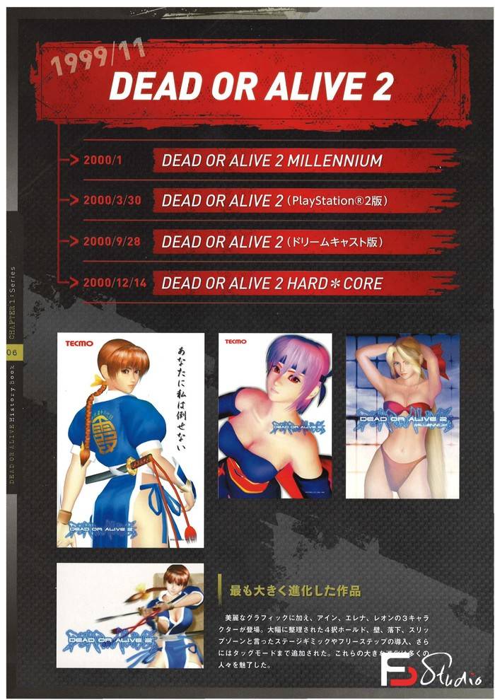 图片[7]-YH008- Dead or Alive 死或生设定集-游戏设定-88MB-66P-梵摄创意库