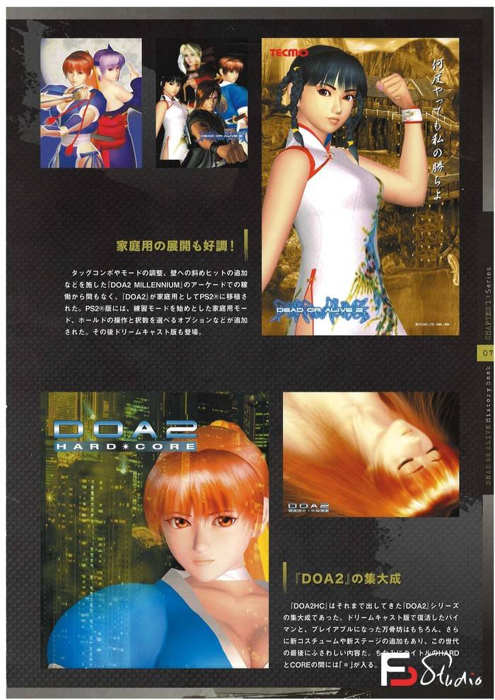 YH008- Dead or Alive 死或生设定集-游戏设定-88MB-66P