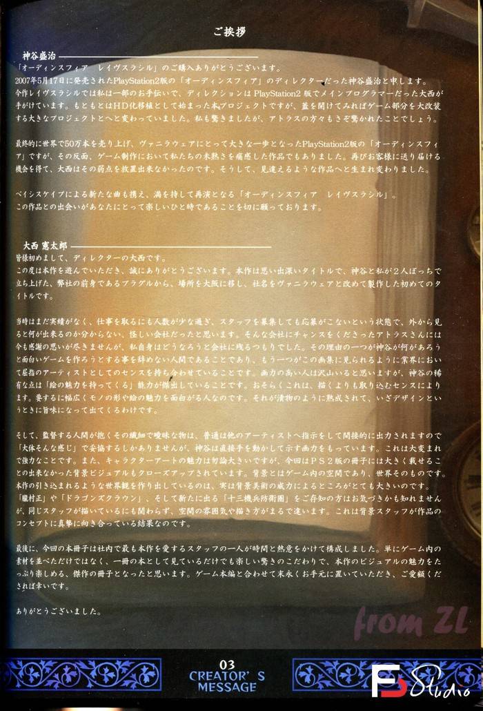 图片[4]-YH062- 奥丁领域 里普特拉西尔设定画集-游戏原画-191MB-65P-梵摄创意库