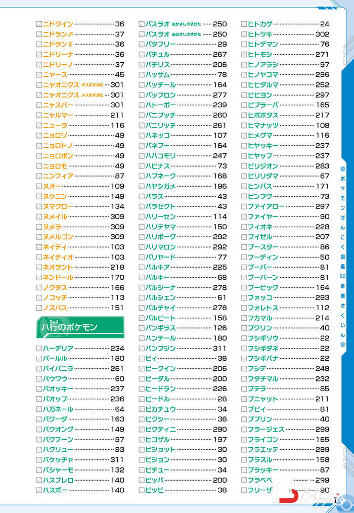 图片[8]-YH200- 口袋妖怪图鉴-游戏原画专区-0.98GB-481P-梵摄创意库