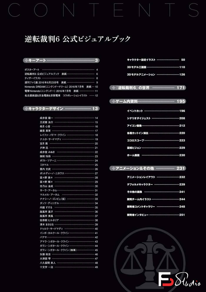 图片[3]-YH261- 怒首领蜂 最大往生 公式设定集-游戏原画-24MB-40P-梵摄创意库