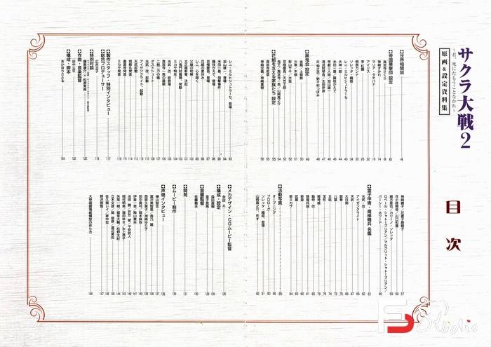 YH420- 樱花大战2 原画&设定资料集-游戏设定-63MB-163P