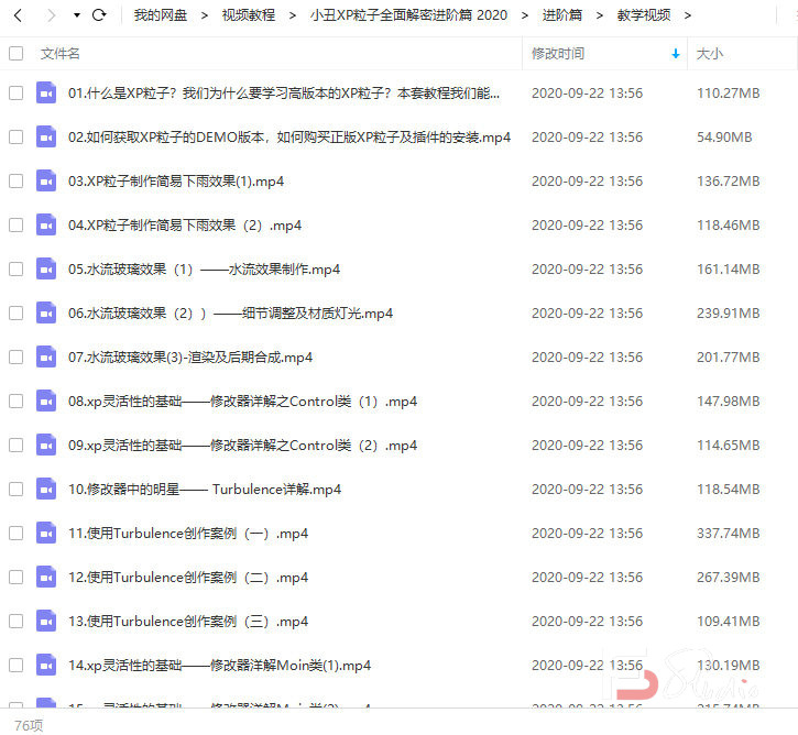 图片[2]-小丑2020年教程C4D教程XP粒子教程4.0全面解密系列进阶篇-梵摄创意库