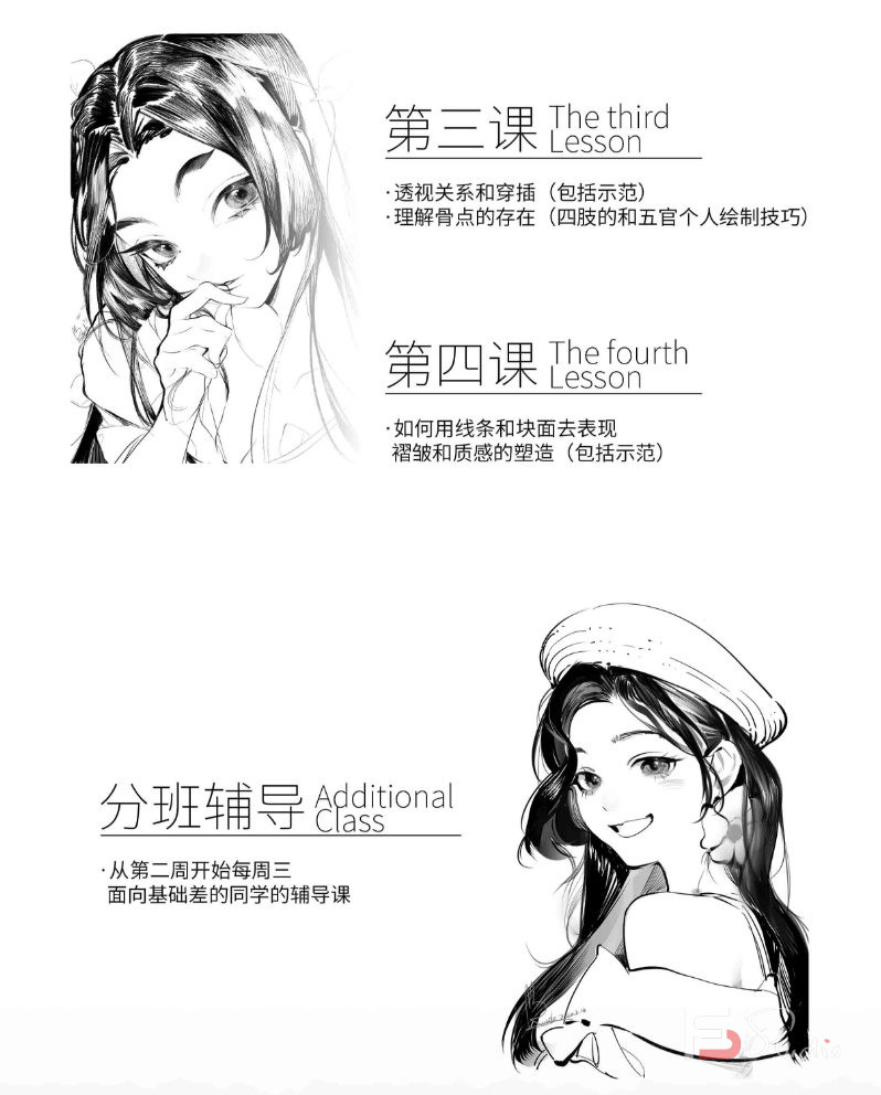 图片[2]-rosele日系速写课2020年送rosele日系插画色彩进阶班-梵摄创意库