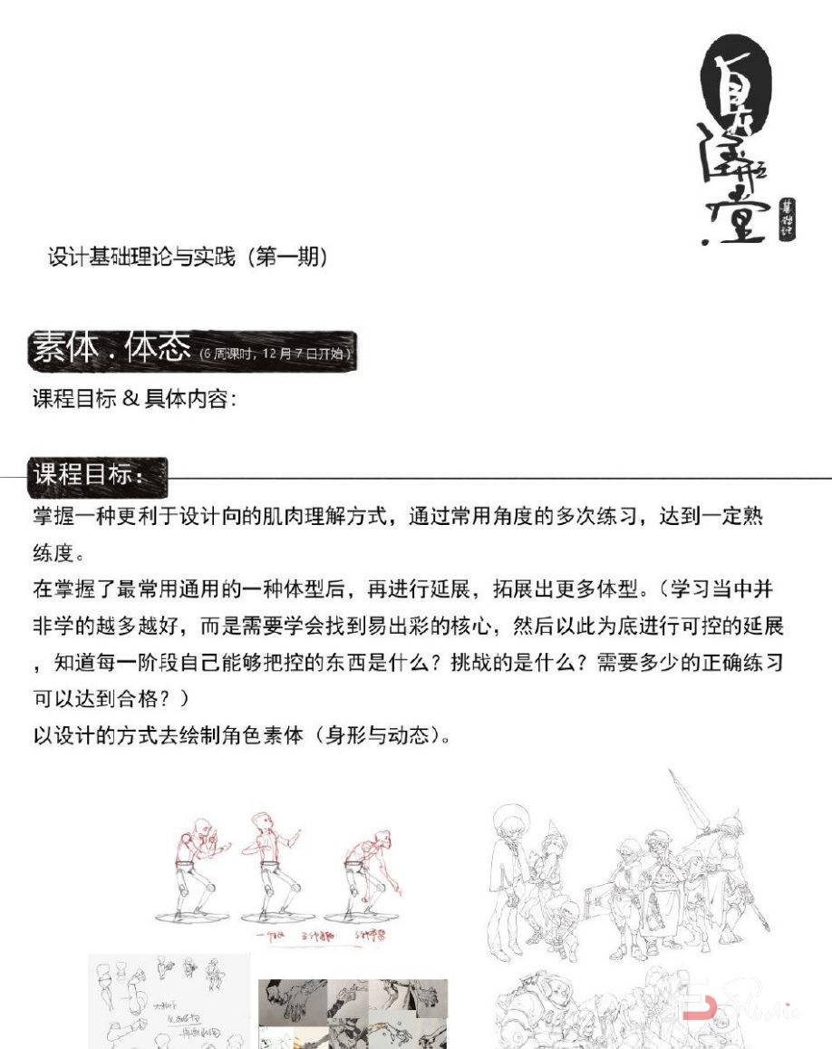 蚂蚁八手王2020年素体课有课件-梵摄创意库