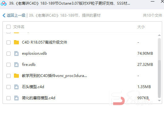 图片[3]-老鹰讲C4D从0开始系统学C4D教程 C4D入门到进阶老鹰C4D中文教程-梵摄创意库