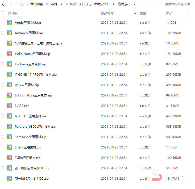 图片[5]-UTV小白成长记C4D产品动画教程（产品篇）2020新课不加密有素材-梵摄创意库