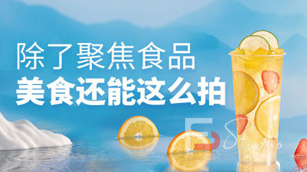 图片[5]-新派美食商业摄影 林上钰-梵摄创意库