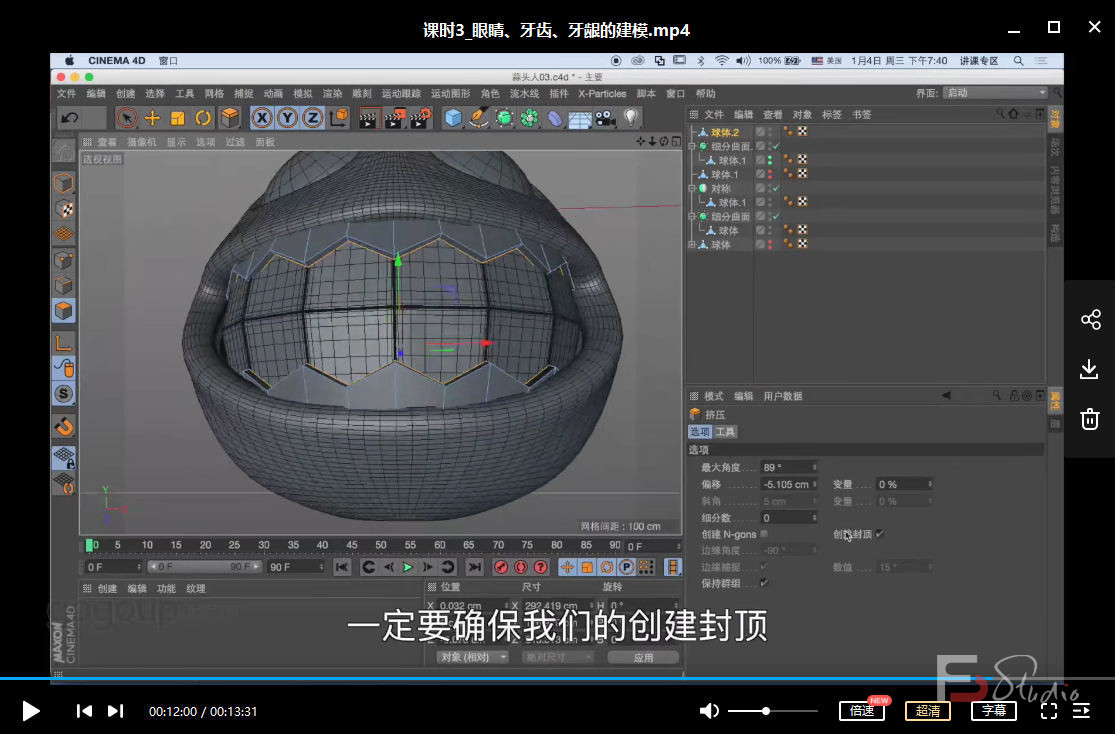 图片[3]-C4D建模渲染实战技巧100集（max一枝花）不加密画质高清-梵摄创意库