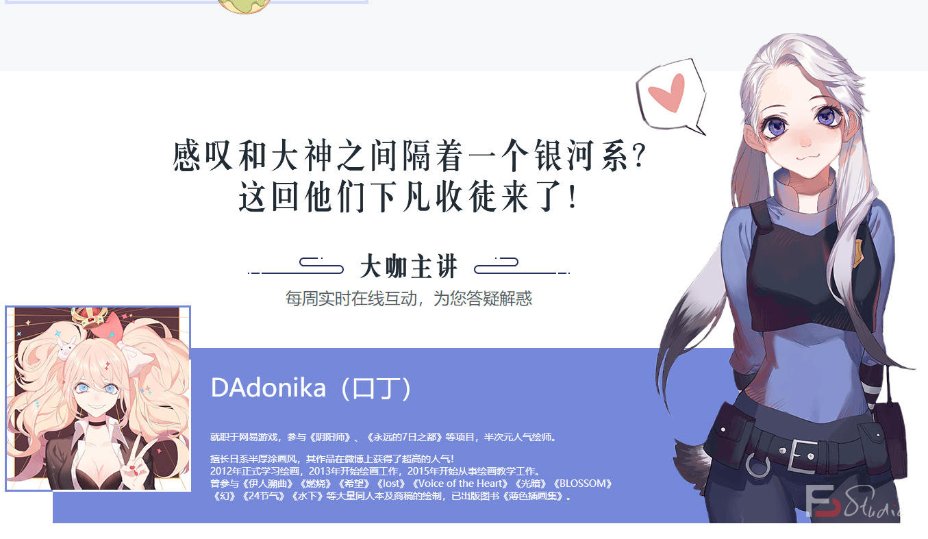 口丁 DAdonika日系插画网络班 第7期 2019(画质高清)