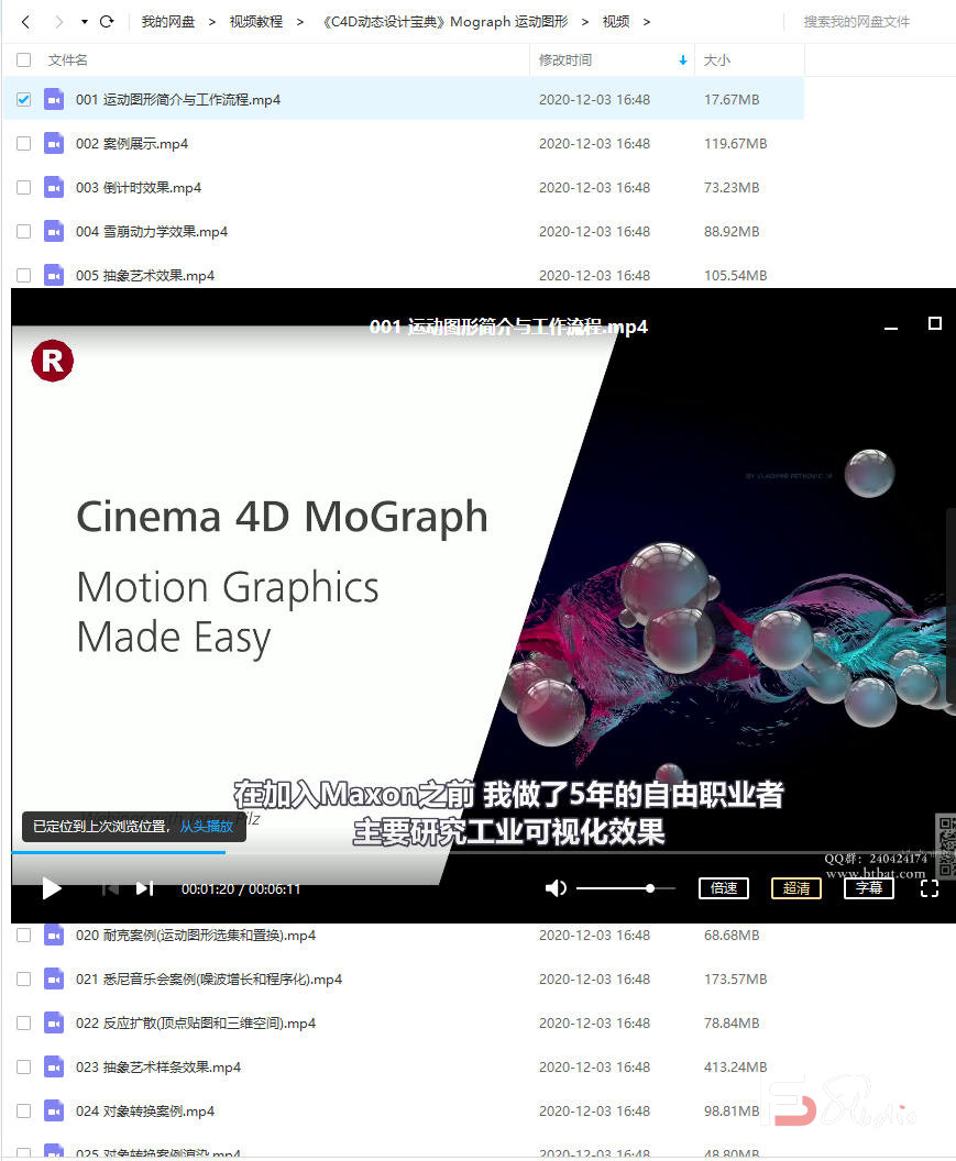 图片[3]-R站译制《C4D动态设计宝典》Mograph 运动图形-梵摄创意库