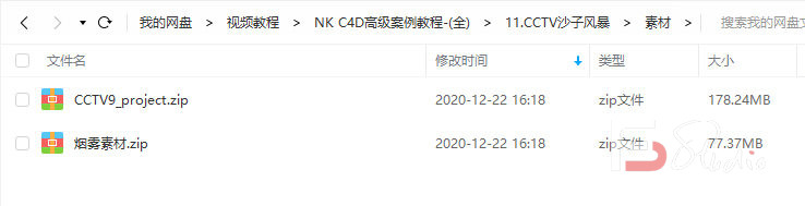 NK C4D高级案例教程（全套完整画质高清有素材）