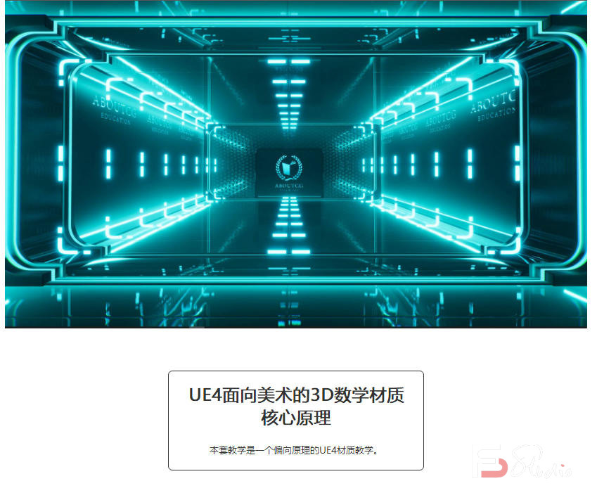UE4 面向美术的3D数学材质核心原理教学（画质高清）