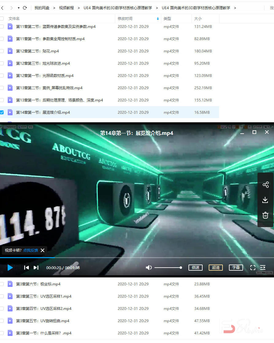 图片[3]-UE4 面向美术的3D数学材质核心原理教学（画质高清）-梵摄创意库