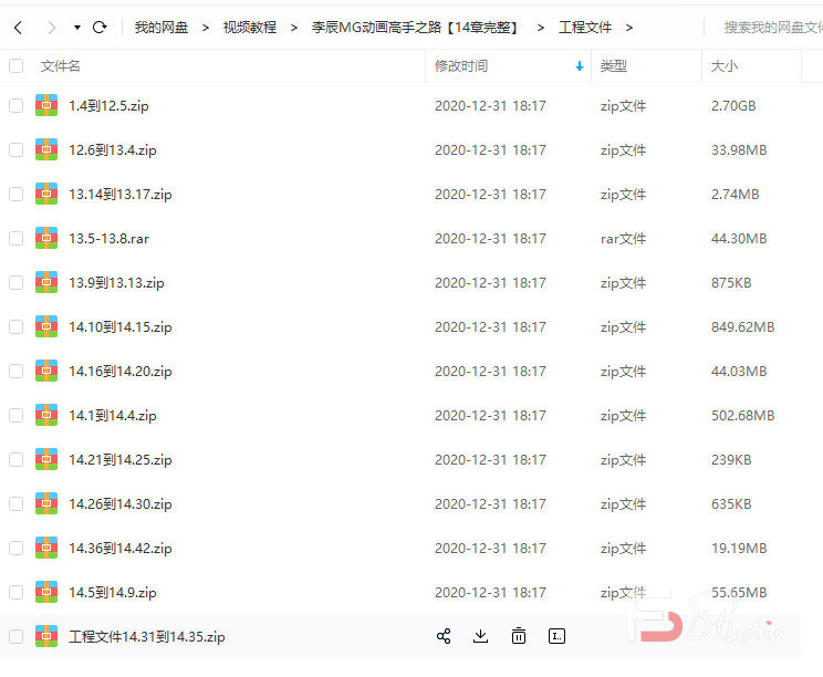 图片[3]-李辰MG动画高手之路14章完整AE+C4D教程（画质高清有素材）-梵摄创意库