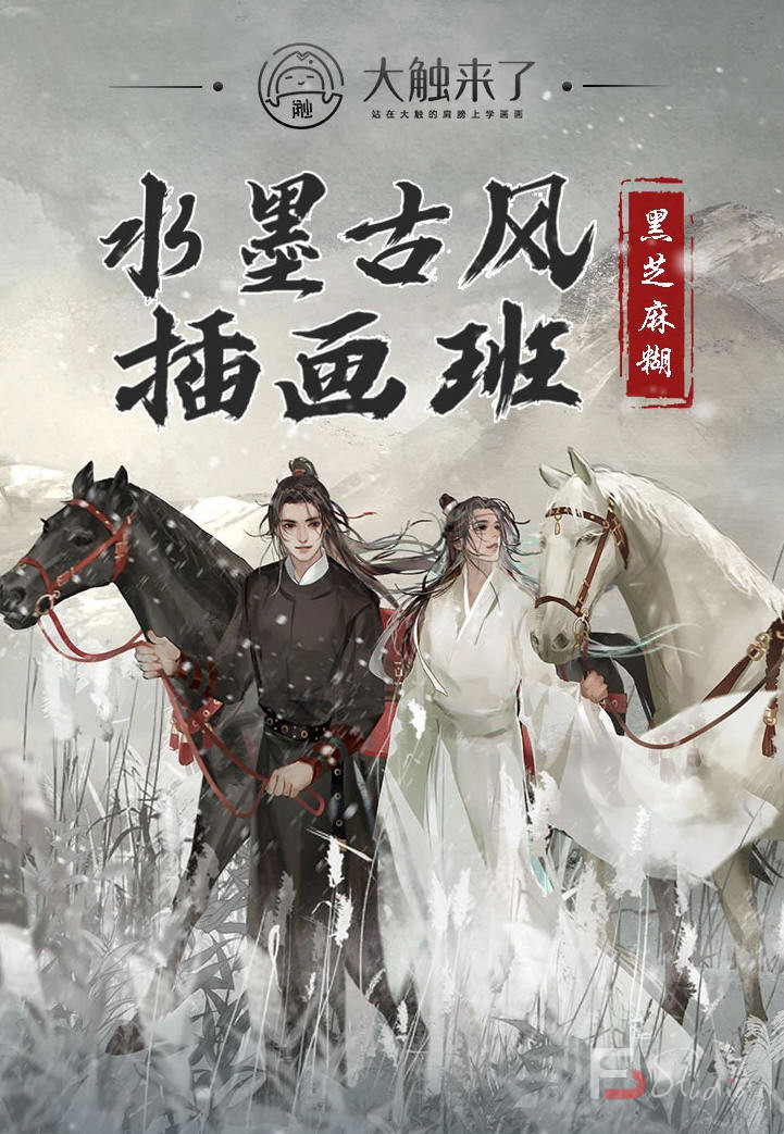 图片[7]-李舜IP形象设计全解实战班2020年12月已完结不加密-梵摄创意库