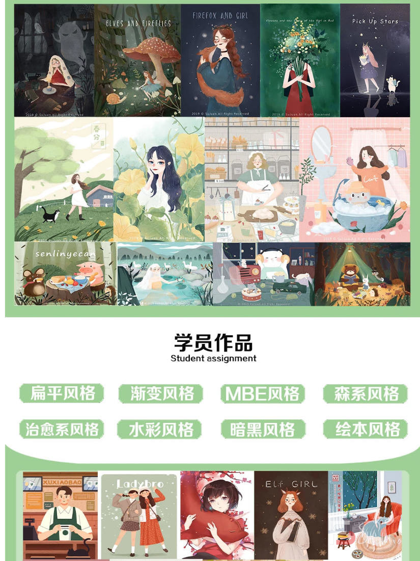 图片[2]-酥卷商业插画全套班VIP课堂-梵摄创意库