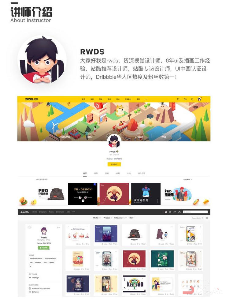 RWDS插画课第一期【画质高清有素材】-梵摄创意库