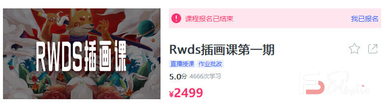 图片[6]-RWDS插画课第一期【画质高清有素材】-梵摄创意库