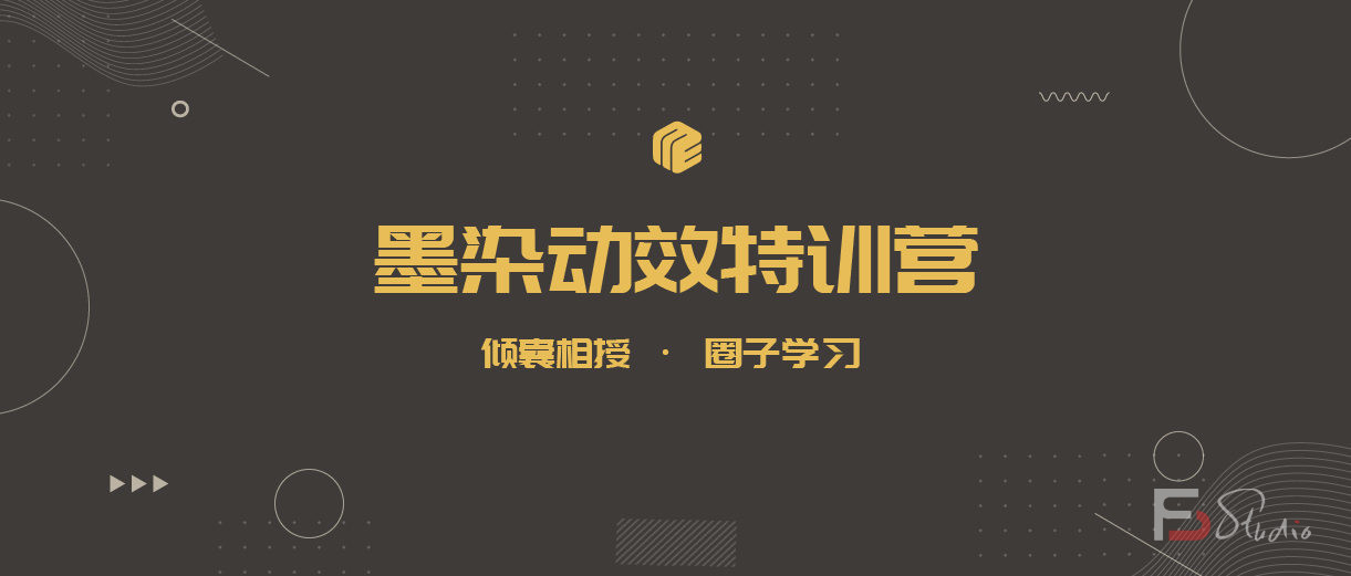 图片[5]-墨染UI动效特训营第11期【2020年5月已结课】-梵摄创意库