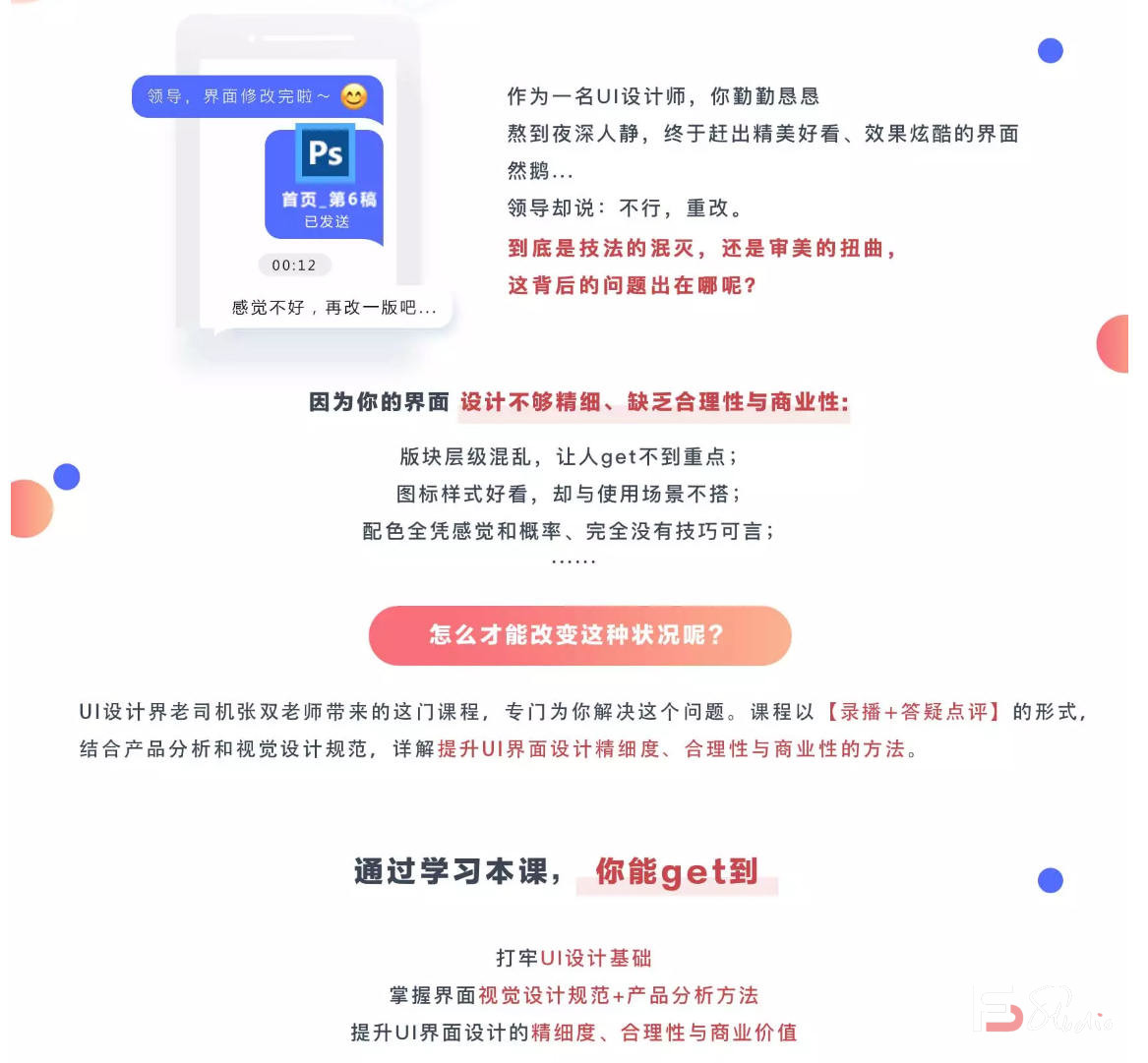 图片[2]-【张双】UI界面设计系统教程：组件、页面【画质高清有课件】-梵摄创意库