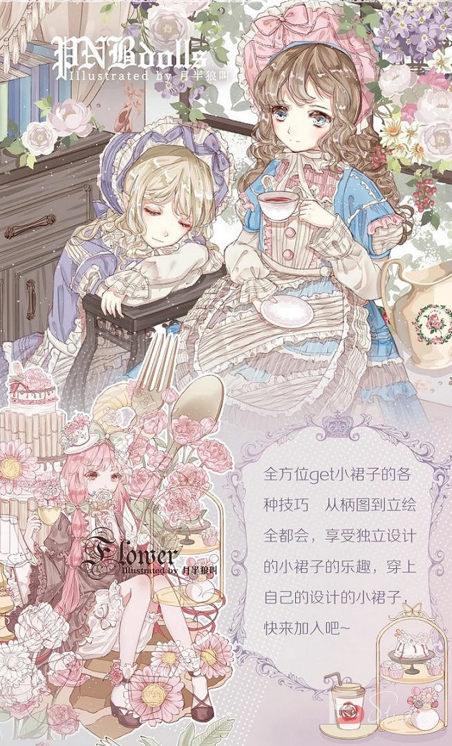 图片[2]-【月半狼叫】商业lolita立绘设计班2019年【画质高清】-梵摄创意库